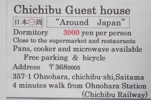 Guest House Nihon 1 Shuu Chichibu Bagian luar foto